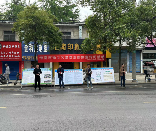 【揚塵污染防治】【工作推進】謝家集區(qū)生態(tài)環(huán)境分局積極開展《淮南市揚塵污染防治條例》宣傳